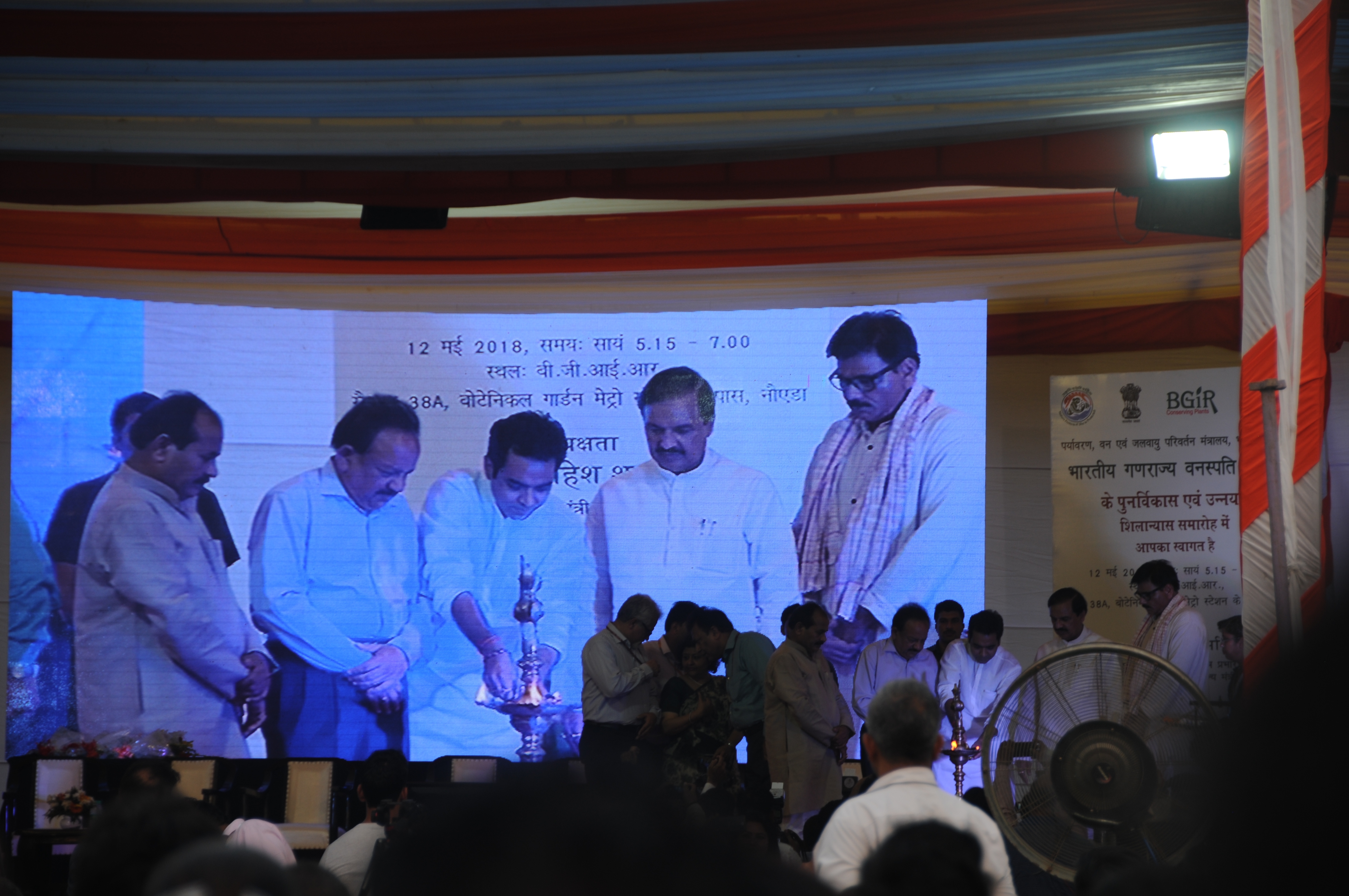 Foundation Laying Ceremony of BGIR BSI Noida